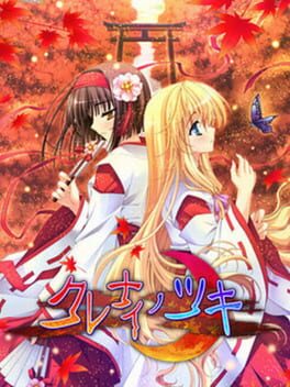 Cover Kurenai no Tsuki
