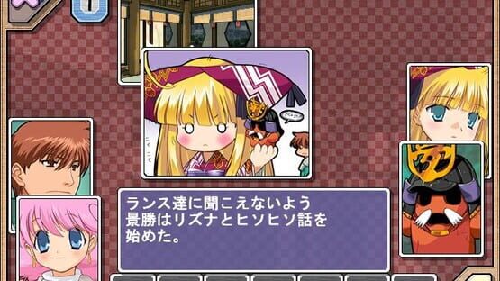 Screenshot Rance 5D: The Lonely Girl