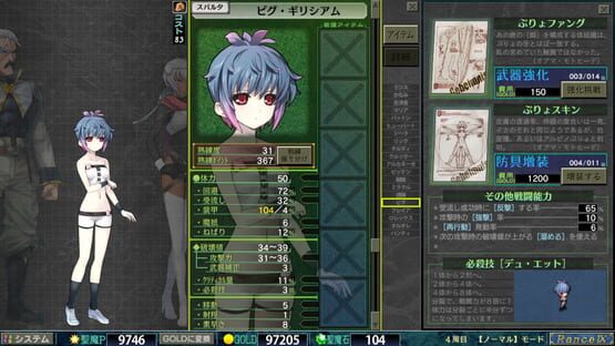 Screenshot Rance IX: The Helmanian Revolution