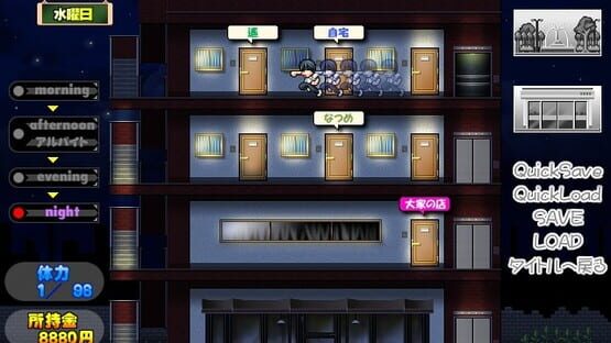 Screenshot Tsumamigui 2