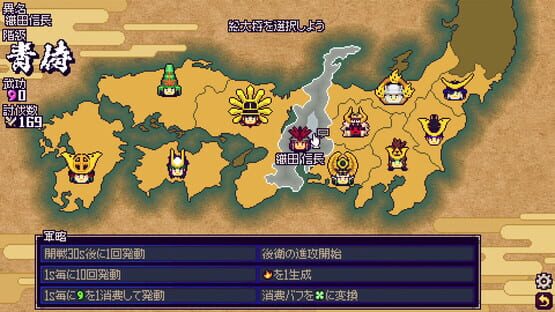 Screenshot Samurai Bringer: Rampage