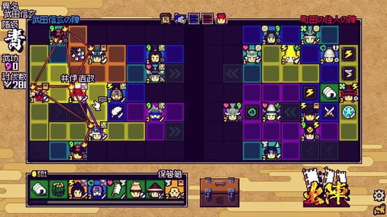 Screenshot Samurai Bringer: Rampage