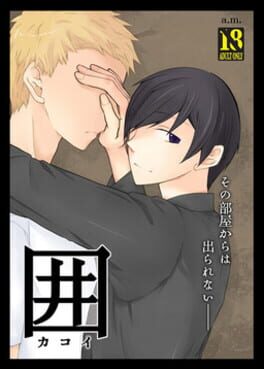 Cover Kakoi