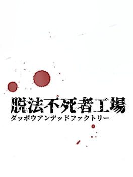 Cover Dappou Undead Factory