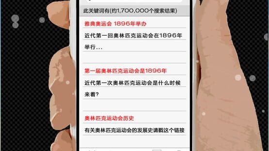 Screenshot Koewotayorini