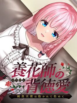 Cover Youkashi no Haitokuai: Junshin Tenshi ha Dakarete Iromeku
