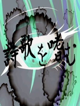 Cover Shiika wo Tashinamu Re