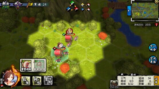 Screenshot Ancient War: Three Kingdoms