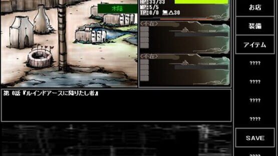 Screenshot RS