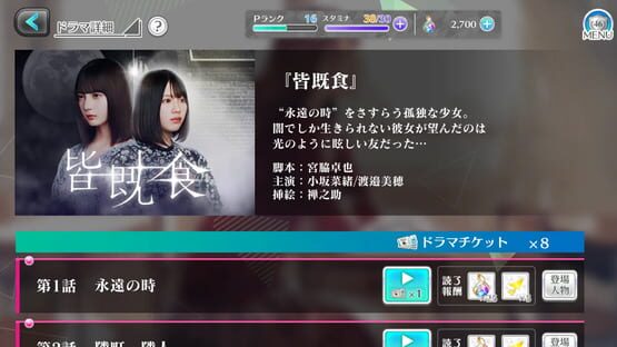 Screenshot Uni's On Air