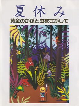 Cover Natsuyasumi