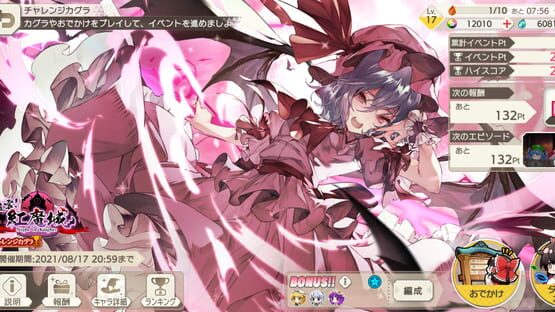 Screenshot Touhou Danmaku Kagura