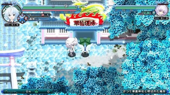 Screenshot Atai no Gensoukyou Shunkashuutou