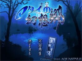 Cover Atai no Gensoukyou