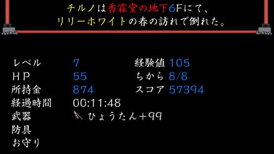 Screenshot Atai no Gensoukyou