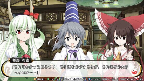 Screenshot Fushigi no Gensoukyou 3