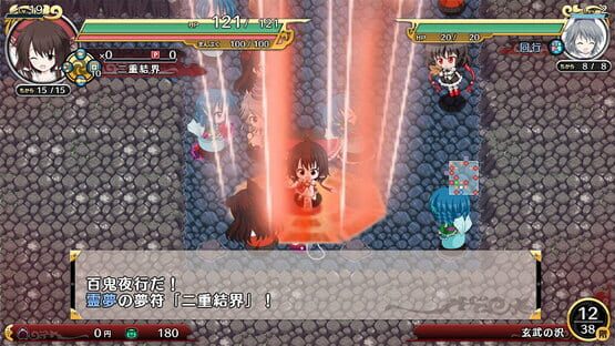 Screenshot Fushigi no Gensoukyou 3