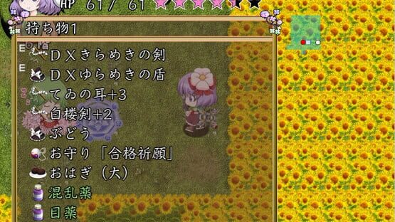 Screenshot Fushigi no Gensoukyou Chronicle