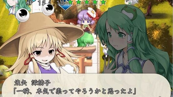 Screenshot Fushigi no Gensoukyou Chronicle