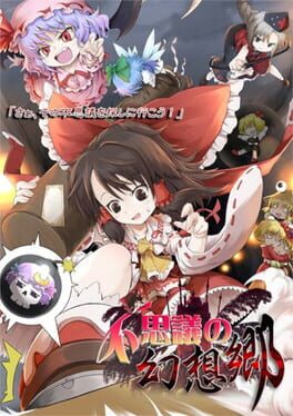Cover Fushigi no Gensoukyou