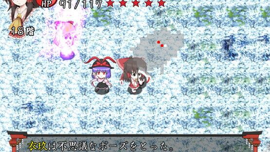 Screenshot Fushigi no Gensoukyou