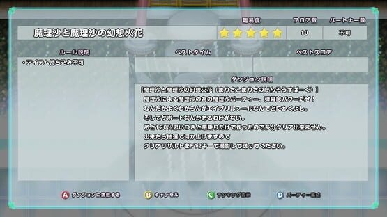 Screenshot Magic Chou Party: Marisa to Marisa no Gensou Hanabi