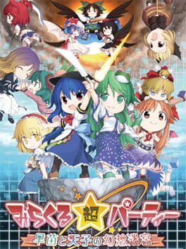 Cover Miracle Chou Party: Sanae to Tenshi no Gensou Labyrinth