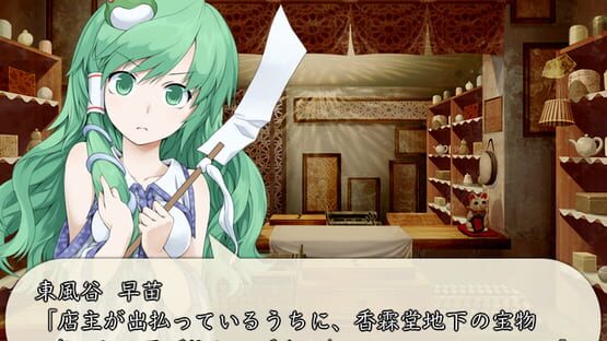 Screenshot Motto!? Atai no Gensoukyou alpha