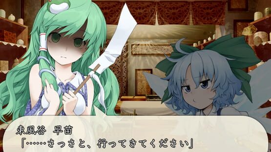 Screenshot Motto!? Atai no Gensoukyou alpha