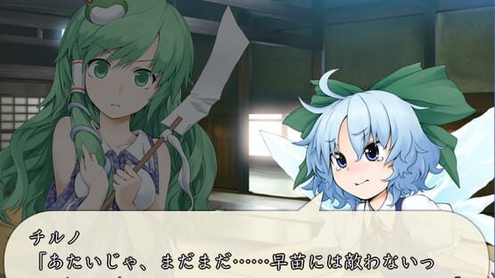 Screenshot Motto!? Atai no Gensoukyou alpha