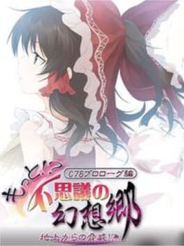 Cover Motto!? Fushigi no Gensoukyou Prologue: Chijou kara no Kyoui