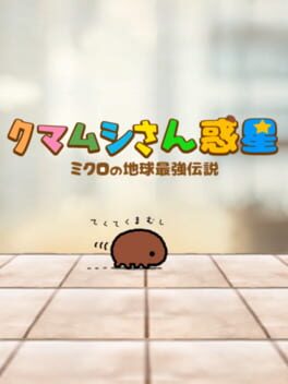 Cover Tardigrade Planet: The Legend of the Strongest Mascot in the Universe