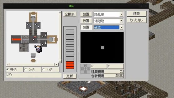 Screenshot Blitz Strasse