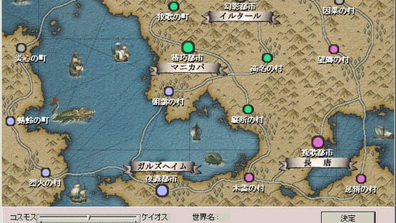 Screenshot Lunatic Dawn: The Third Book