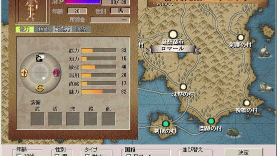 Screenshot Lunatic Dawn: The Third Book
