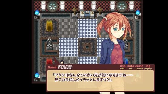 Screenshot Kozue's Strange Journey 2