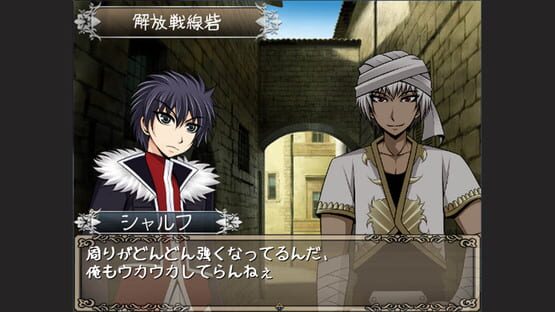 Screenshot Arcana Ritter
