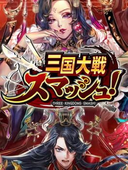 Cover Sangoku Taisen Smash!
