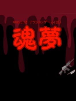 Cover Tamashii Yume