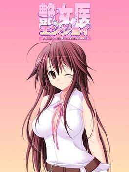 Cover Enjoy: Futari no Ecchi na Joi to Eroero Kenshuu Taiken