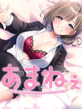 Cover Ama Nee: Osananajimi Onee-chan to no Echi Echi Amayakasare Dousei Seikatsu