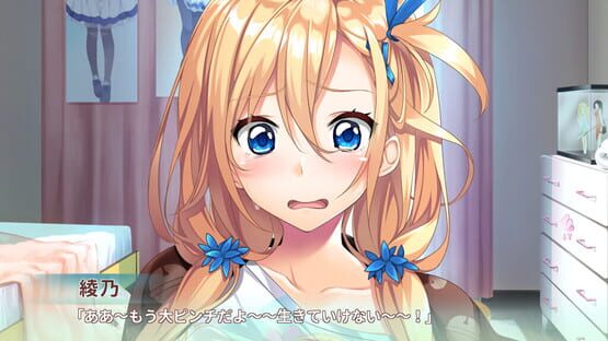 Screenshot Aikagi 2