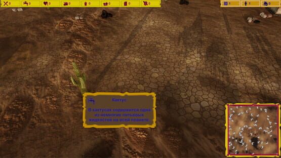Screenshot First Day