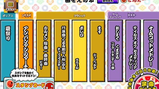 Screenshot Taiko no Tatsujin Plus: Shinkyoku Tori Houdai!