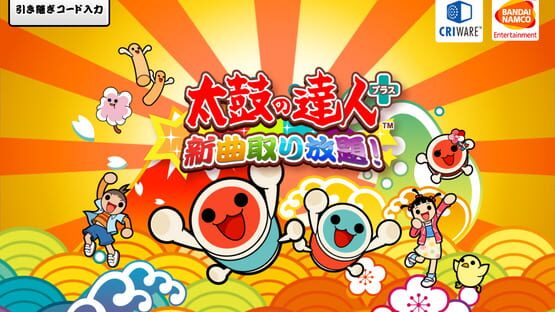 Screenshot Taiko no Tatsujin Plus: Shinkyoku Tori Houdai!