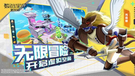 Screenshot Digimon New Century
