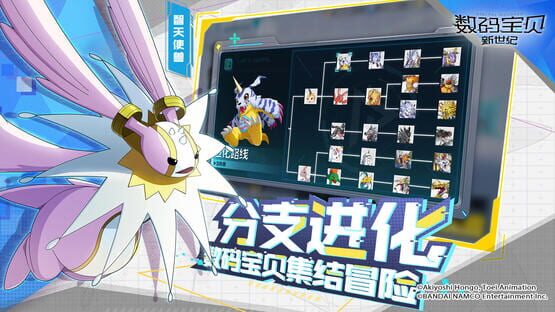 Screenshot Digimon New Century