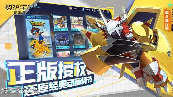 Screenshot Digimon New Century