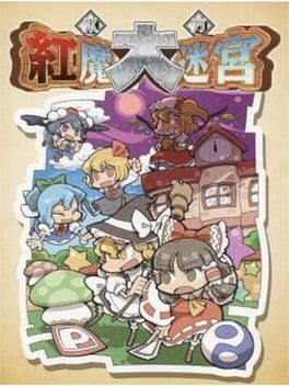 Cover Touhou Kouma Daimeikyuu