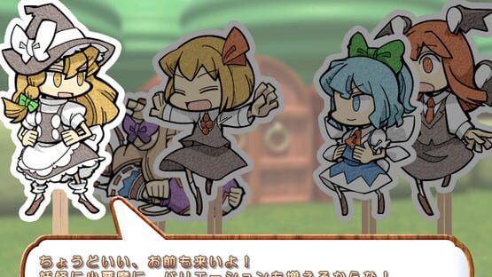 Screenshot Touhou Kouma Daimeikyuu